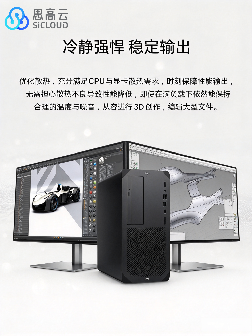 深圳市思高电子有限公司 (13).png