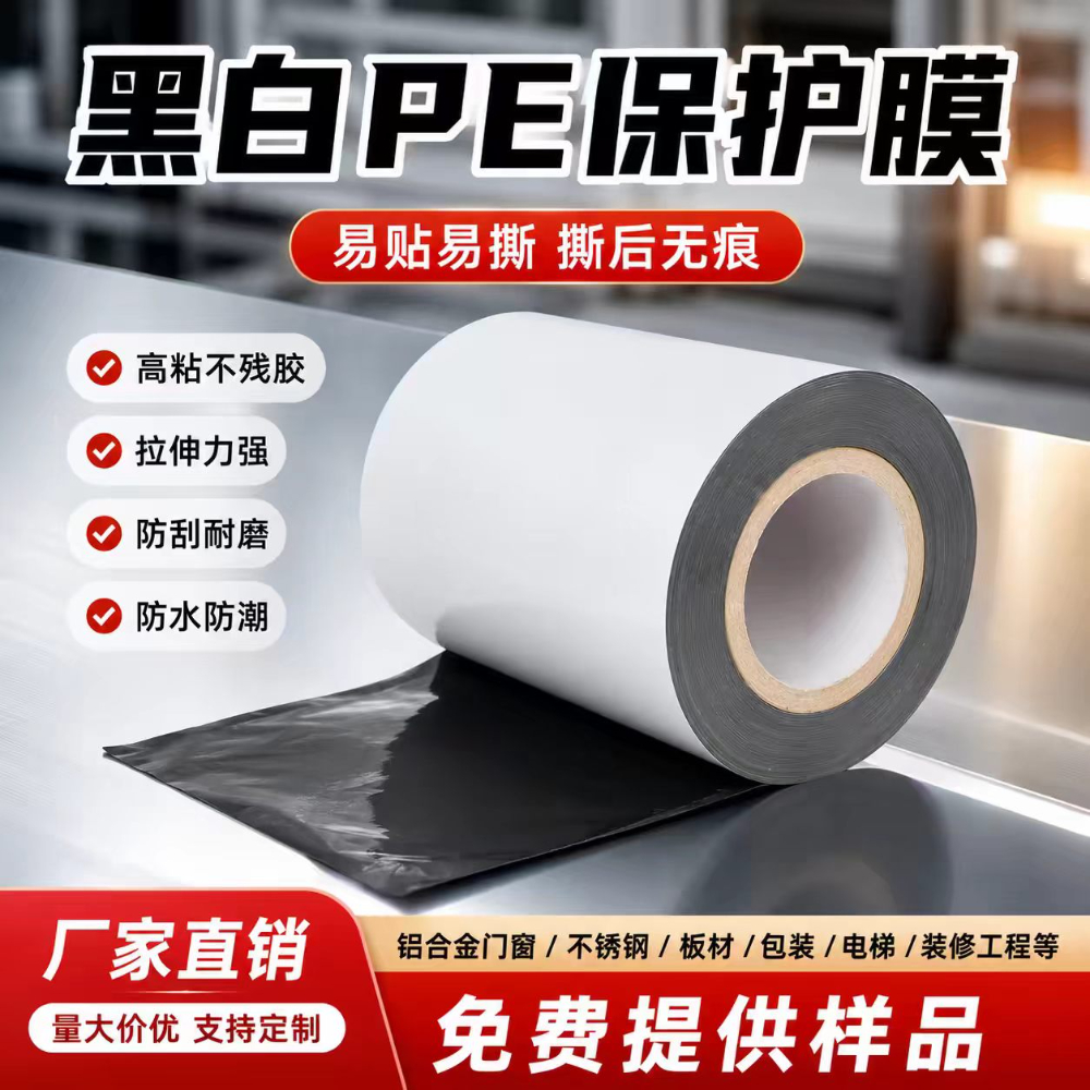 石家庄幕墙保护膜生产厂家怎么选？2026年10月避坑指南与采购建议