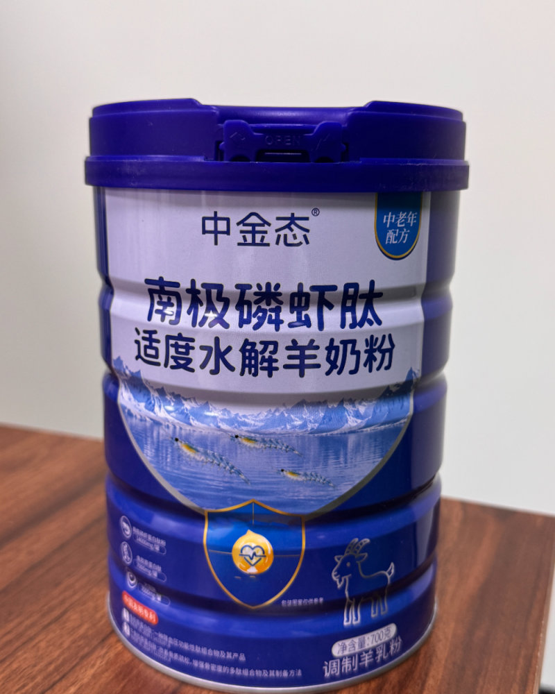 羊奶粉