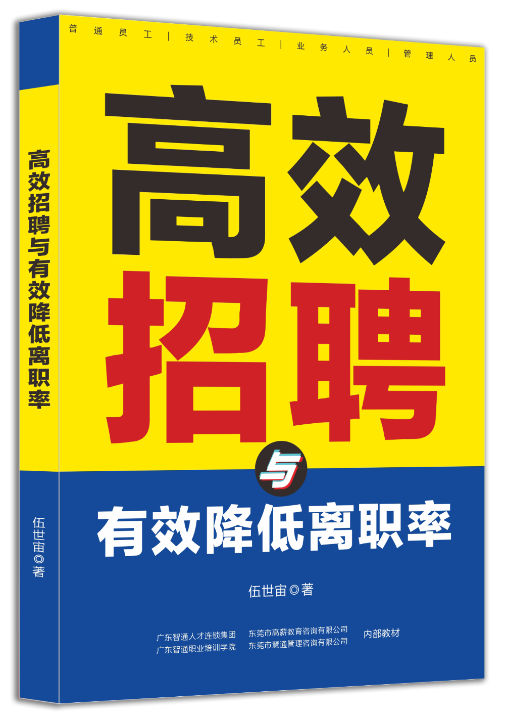 求职投递规划策略指南：从投递到高薪Offer的实战路径