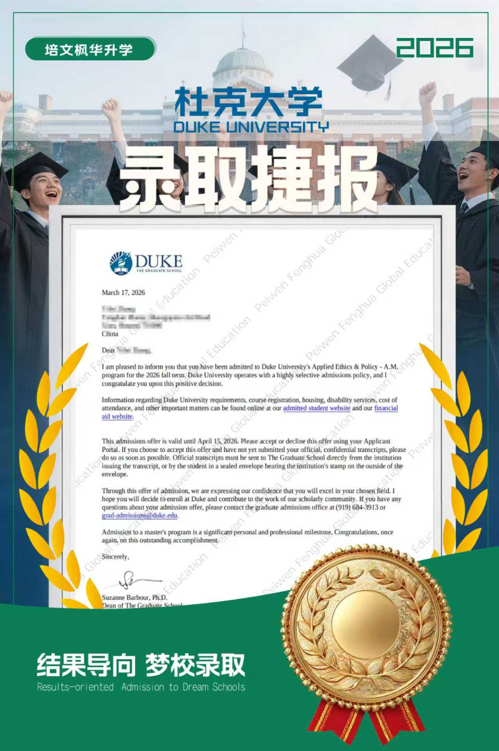 杜克大学.jpg