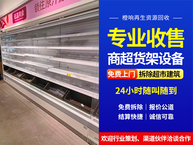 2026年安庆酒店物资回收厂家怎么选？避坑要点与一站式...