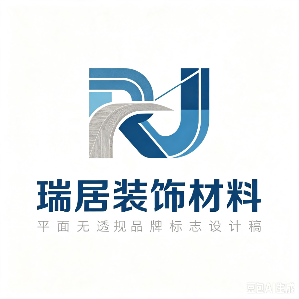 瑞居装饰材料.png