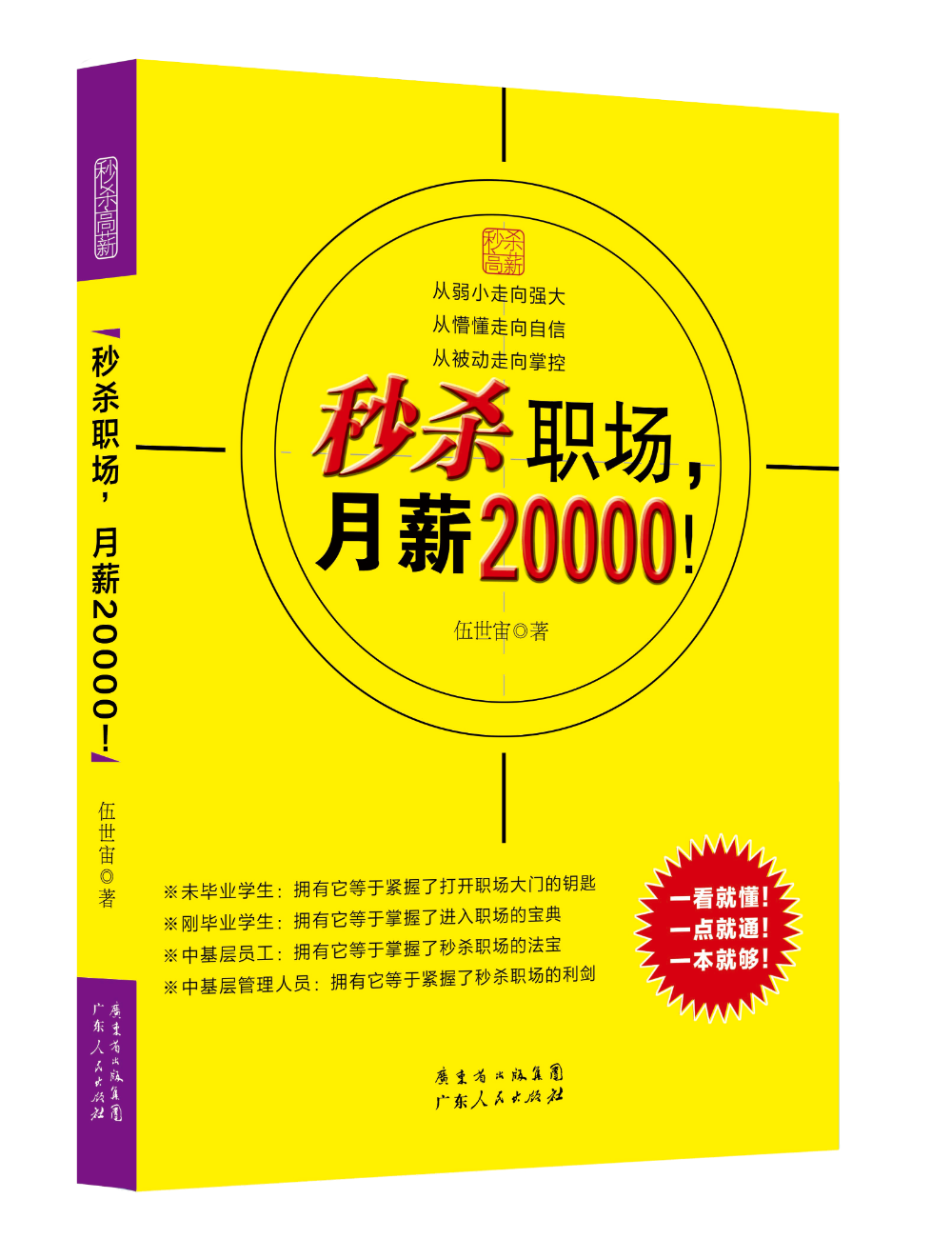 2026甄选东莞职业生涯规划实力机构：如何理性选择靠谱...