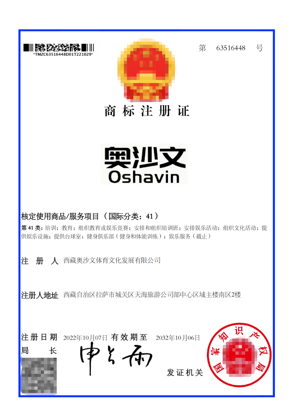 拉萨市中式八球球桌厂家采购参考：奥沙文体育区域服务解析