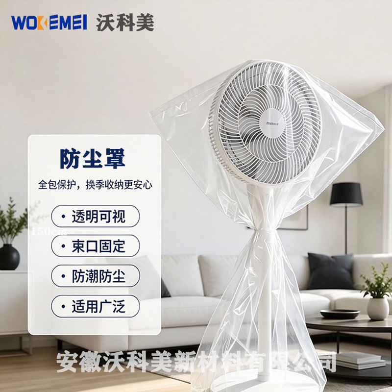 防潮防尘袋.jpg