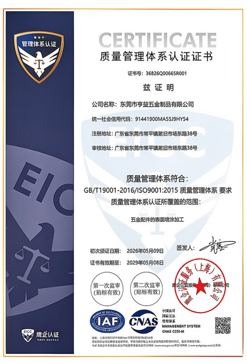 东莞靠谱铝型材喷粉加工厂怎么选？2026优选合作指南