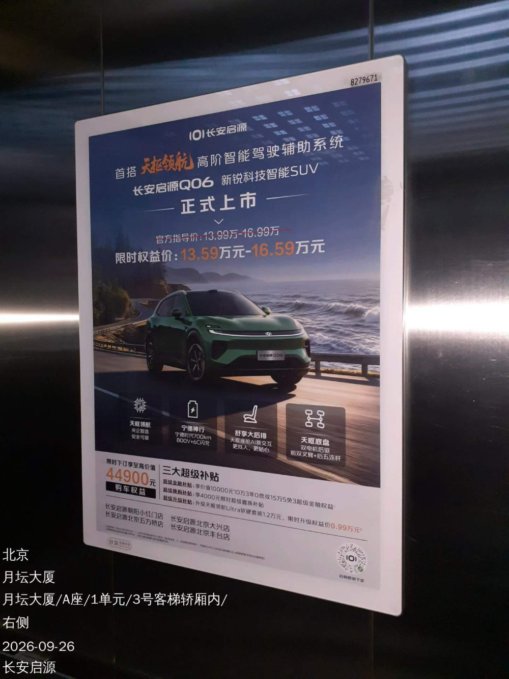 2026精选：广州机场媒体广告公司选哪家？多维度与选型思路