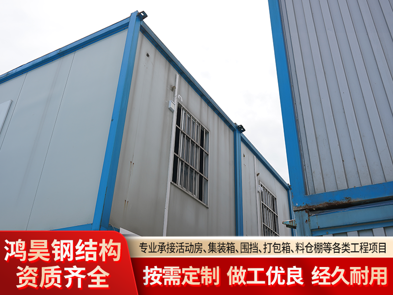 2026精选滁州住人集装箱厂家直供联系方式汇总指南