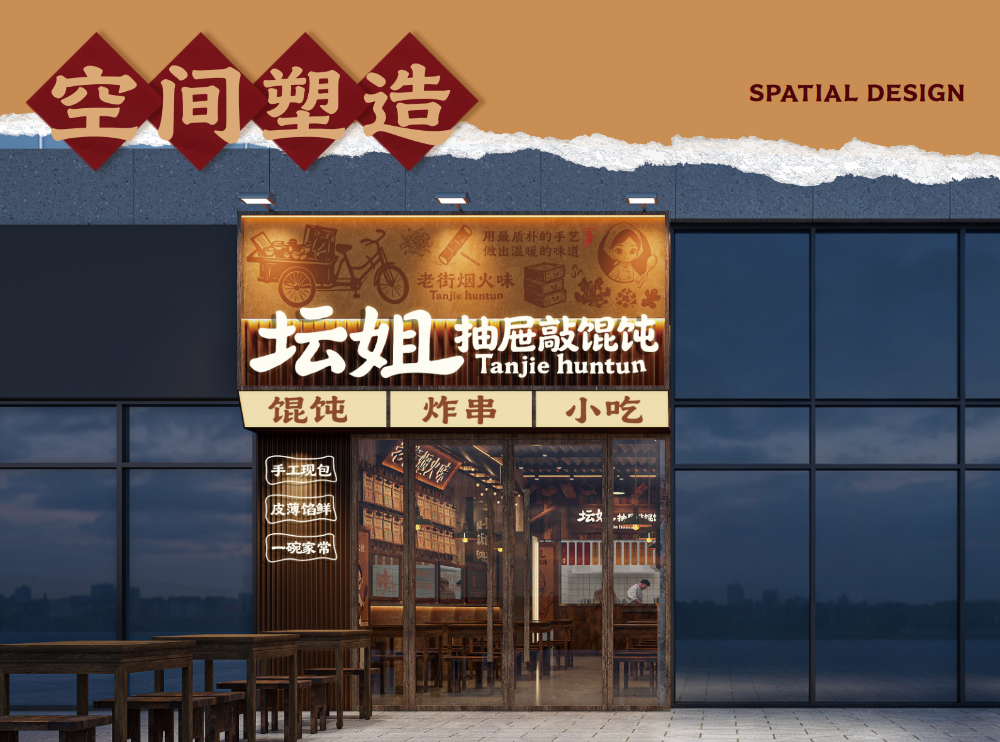 2026年底山东性价比高的现包馄饨加盟品牌哪个好？带你...