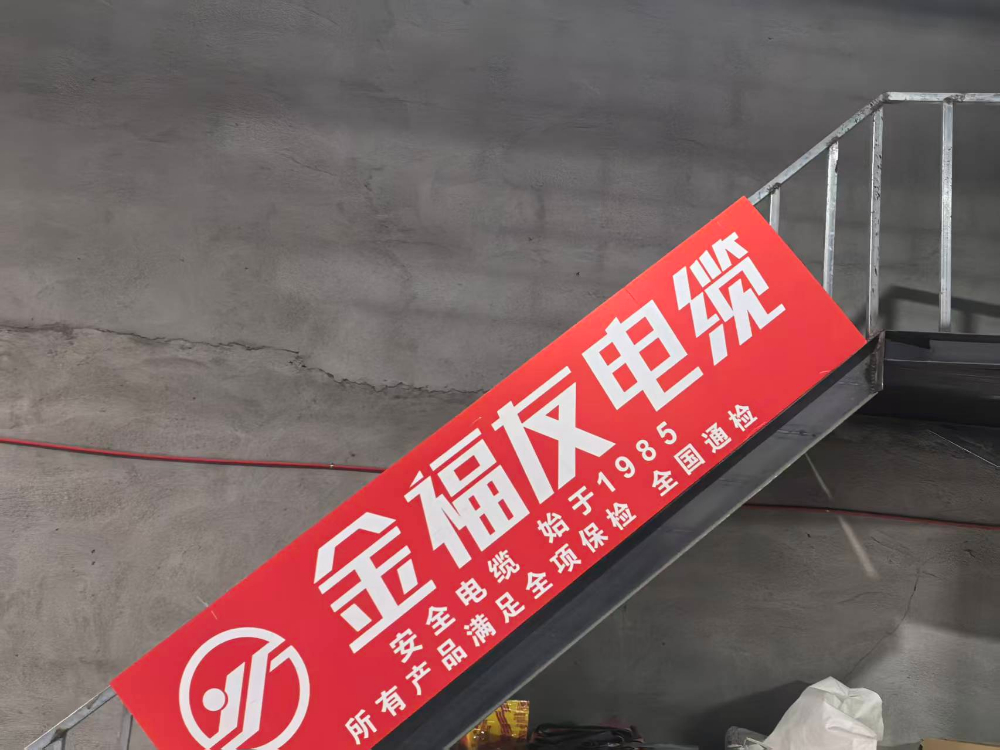 2026优选沈阳阻燃电缆现货口碑好的商家这样联系
