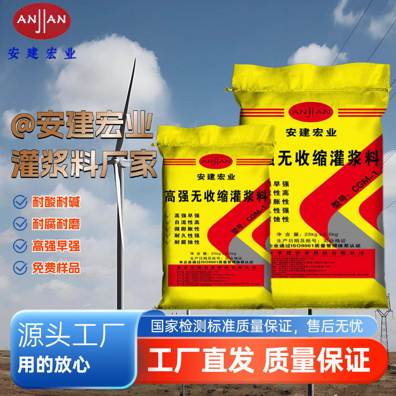 灌浆料厂家选择指南：贵州区域高性价比方案分析