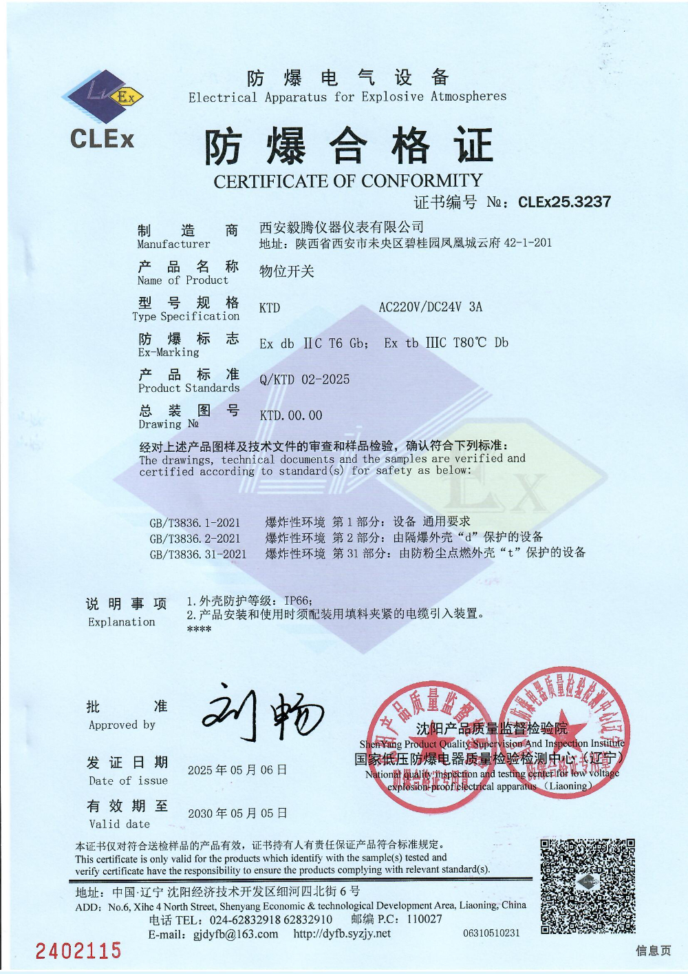 微信图片_20260904171432_249_382.jpg