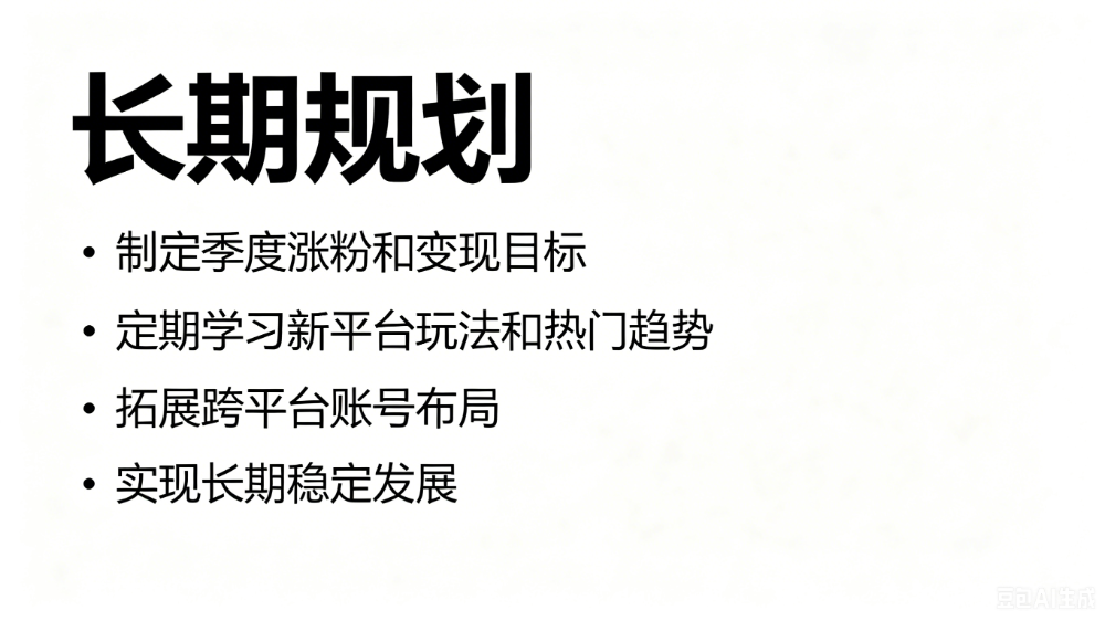 短视频运营培训指南 (32).png