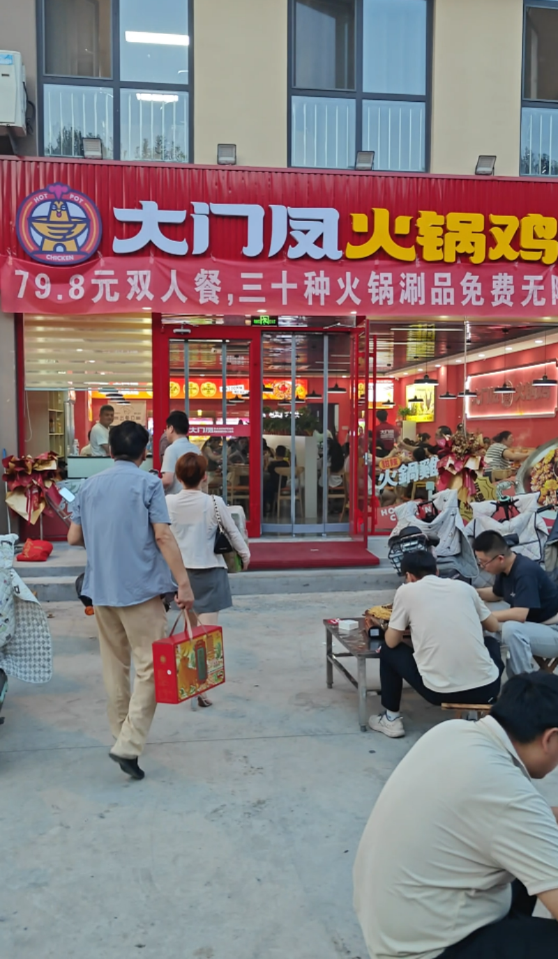 2026精选火锅鸡餐饮加盟怎么选？从经营模型到扶持体系...