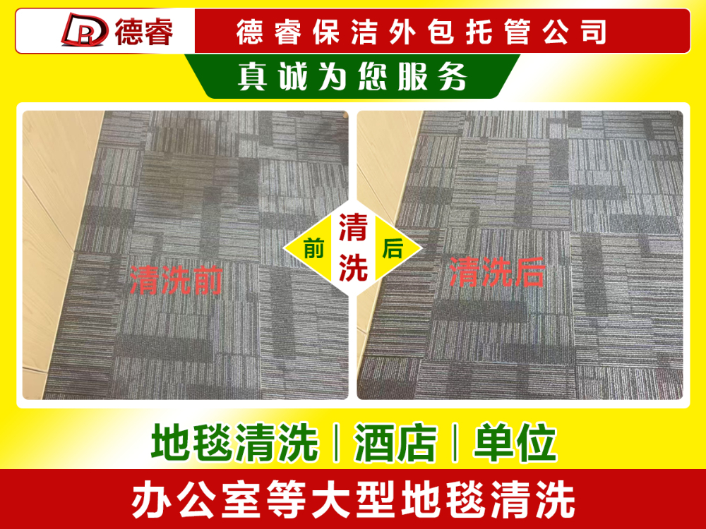 2026年象山项目保洁外包服务商选择指南：专业能力与区...