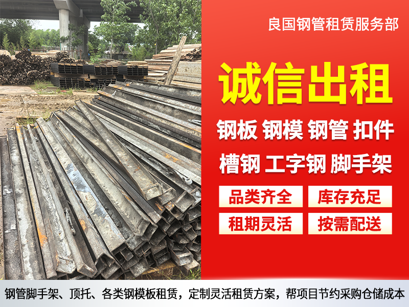 2026年10月金安区防滑铺路钢板租赁：如何选对服务方...
