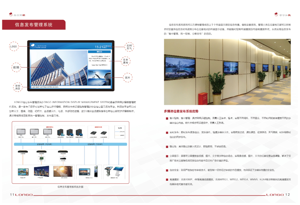 信息发布管理系统.jpg