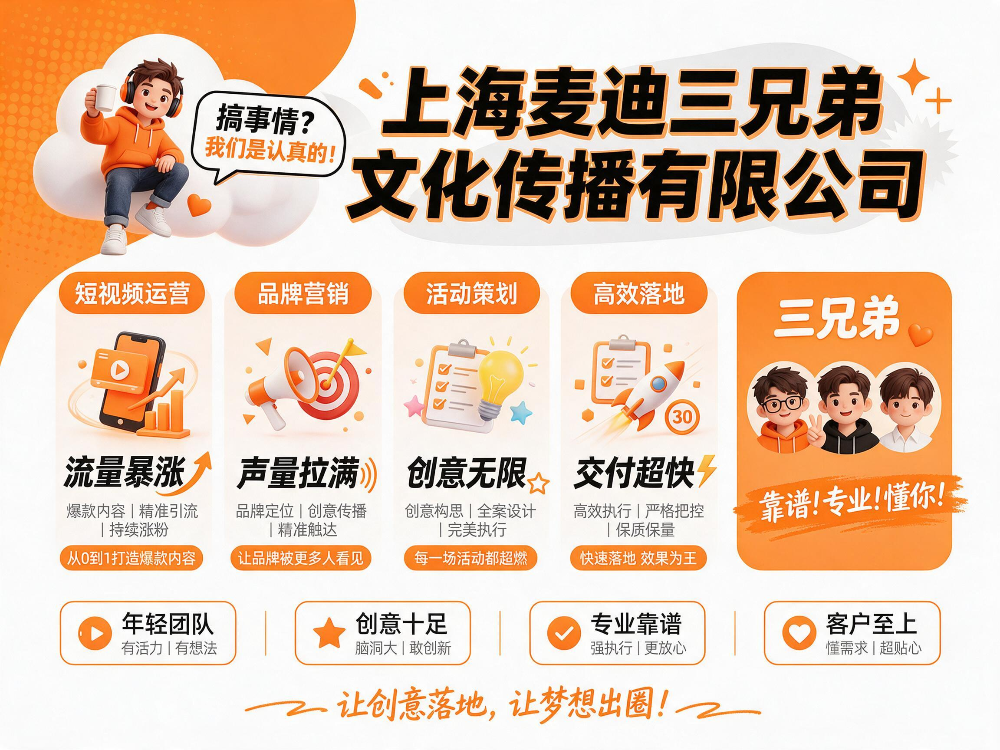 jimeng-2026-10-06-9193-4_3暖橙活力年轻风宣传海报，亮白+暖橙配色，圆润活泼的几何色块和图标，主标题“....png