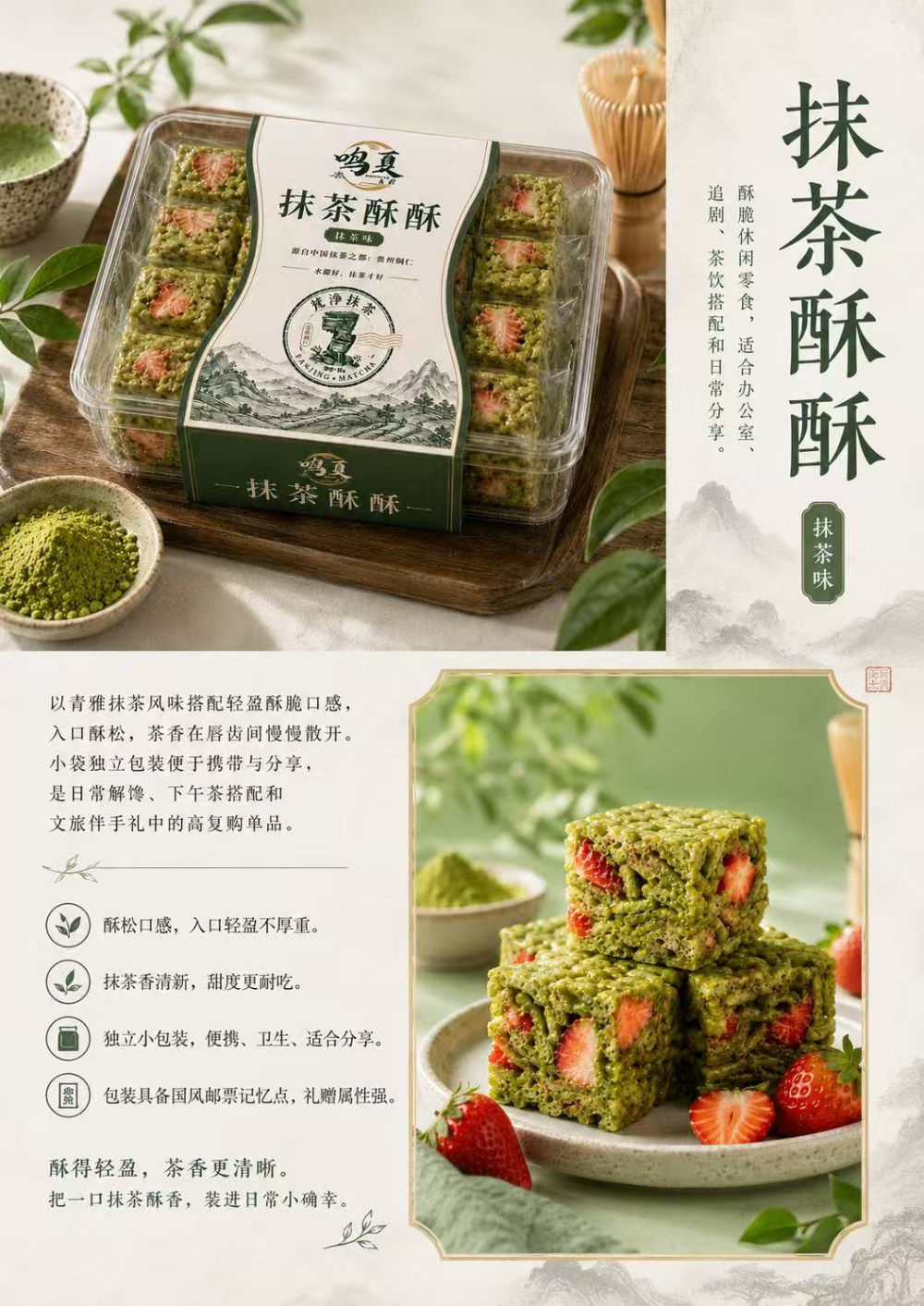 2026年贵阳市抹茶礼盒热门公司推荐，口碑好吃看这篇