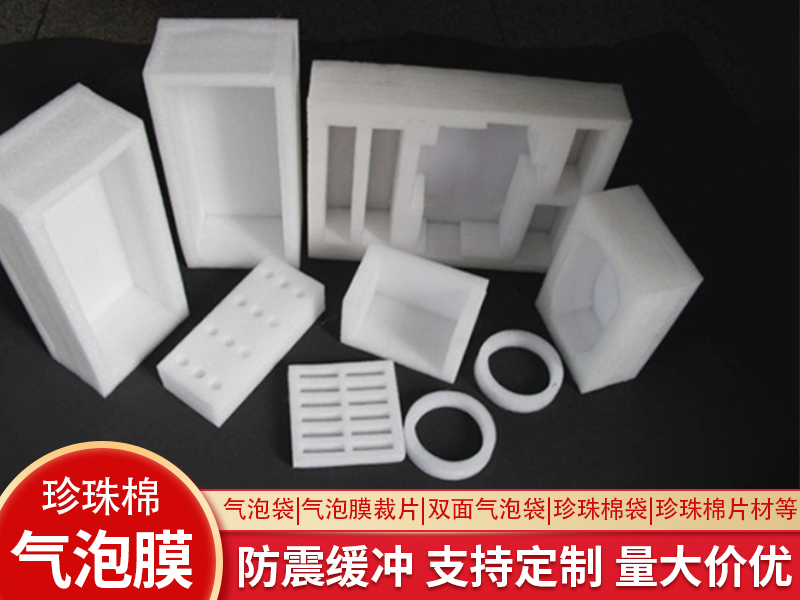 芜湖专业的防静电珍珠棉袋加工厂找哪家：选型要点与实战场景解析