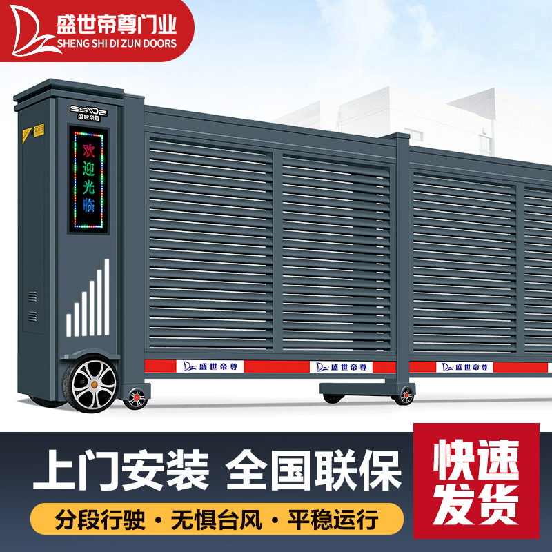 段滑门