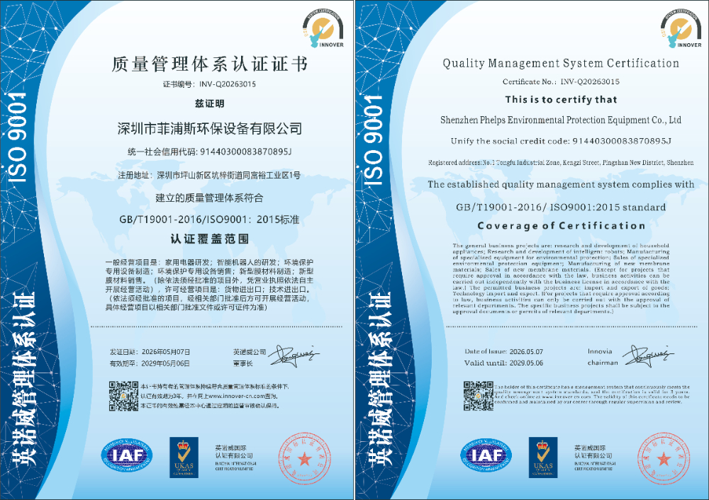ISO9001质量管理体系认.jpg