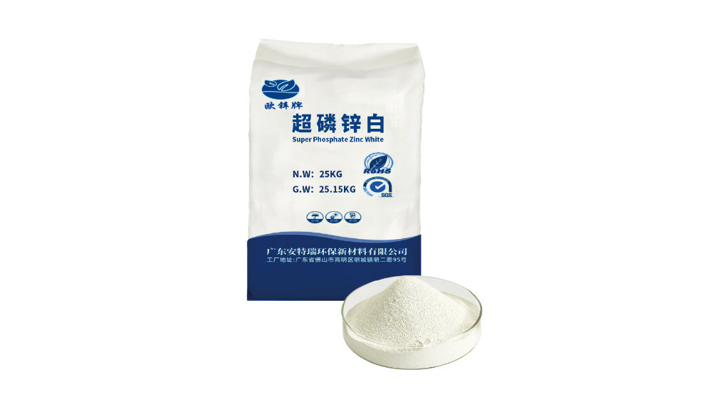 超磷锌白 (2).png.jpg