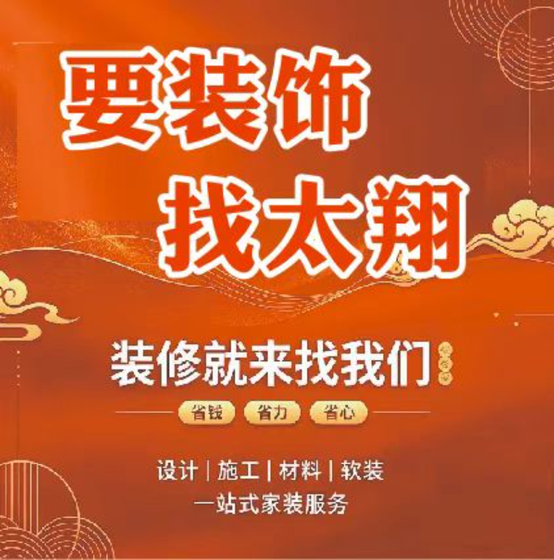 外冈装修如何避坑？本地实景案例多的装潢企业这样选才靠谱