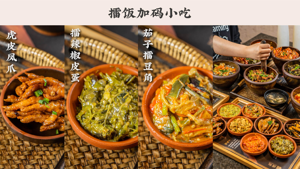 产品_擂饭加码小吃_四宫格.jpg