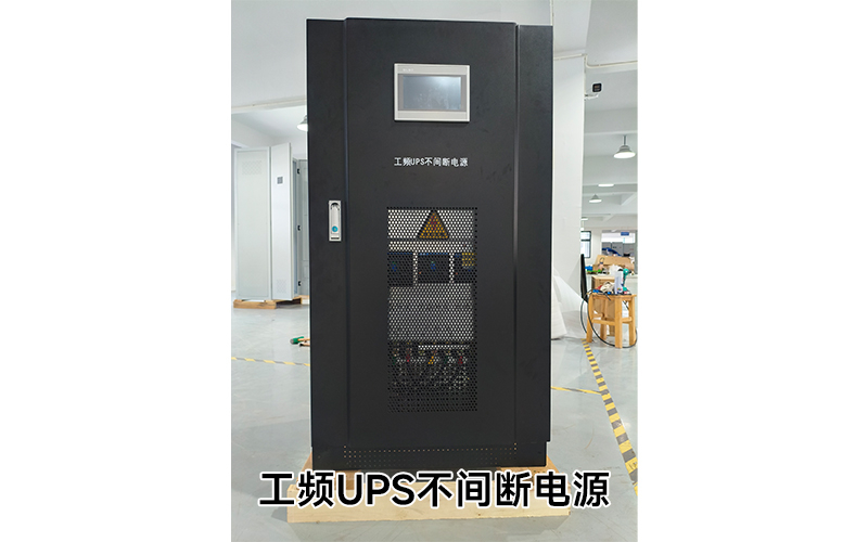 工频UPS不间断电源1.jpg