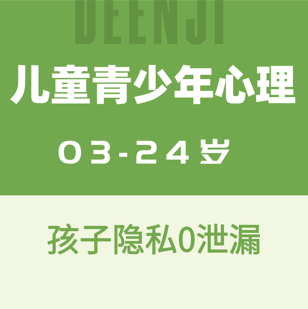 德恩吉头图.png