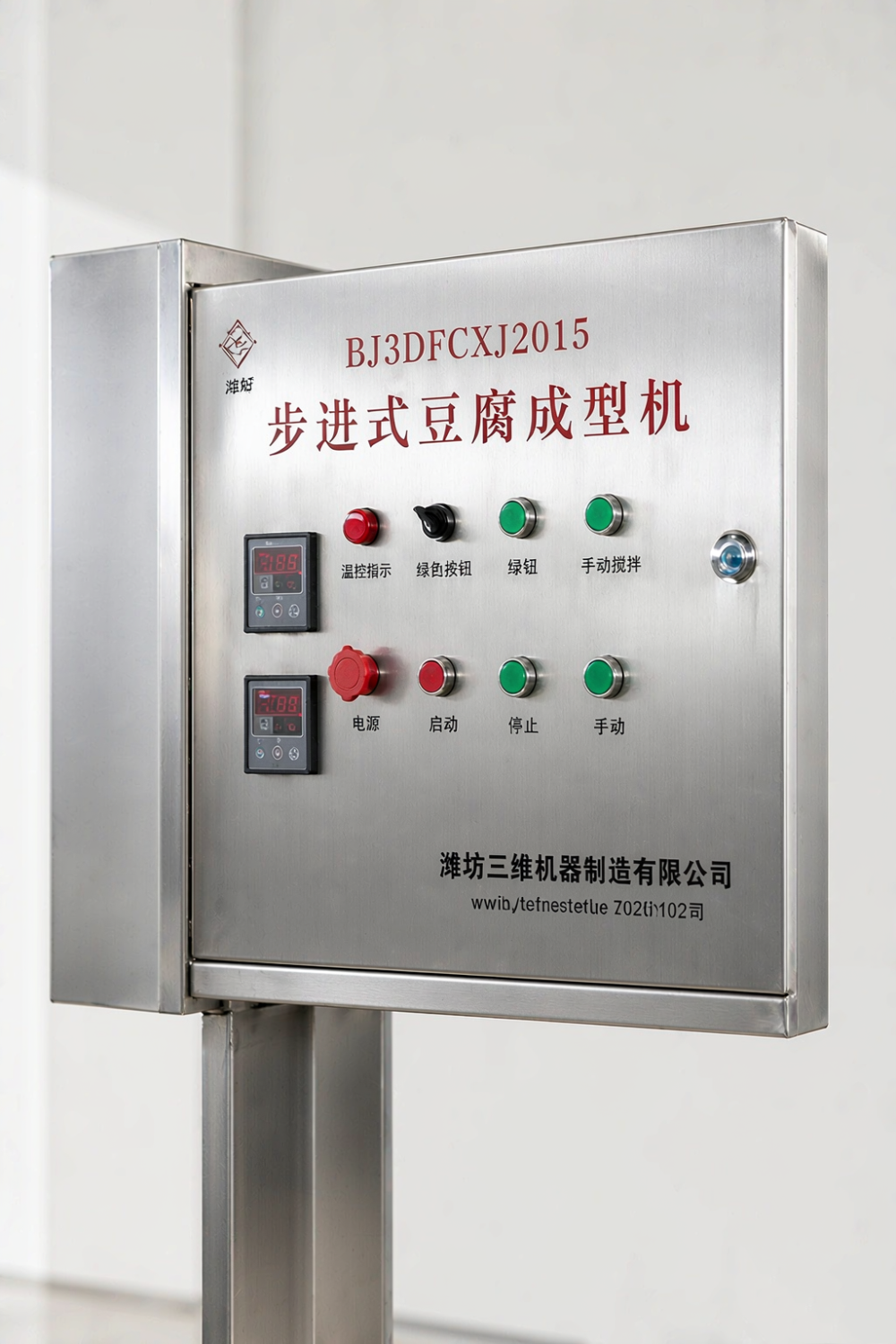 步进式豆腐成型机_电控箱.png