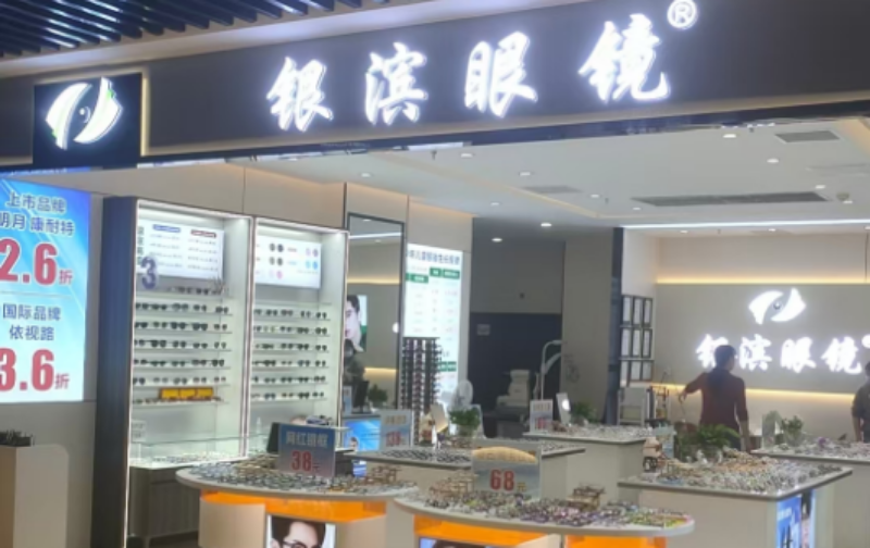 2026年底西安太阳镜实体店选购指南：靠谱门店怎么挑