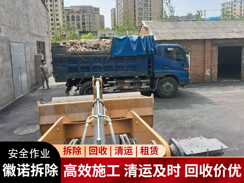 合肥饭店拆除服务商怎么选：经验、资质与配套能力的实用参考