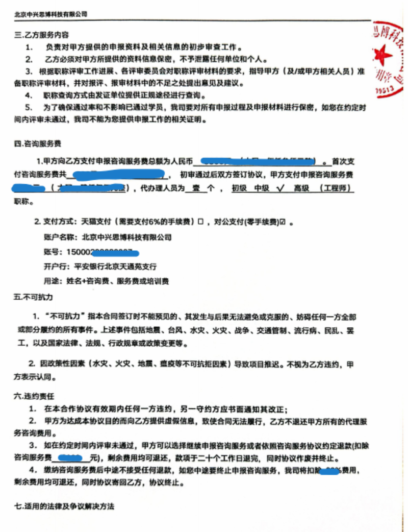 合同协议 (3).png