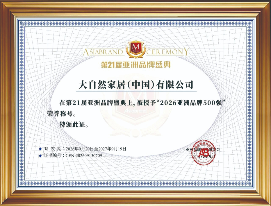 2026年虎门黑金地板选购指南，有实力的体验店怎么联系？