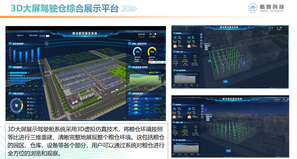 2026年三门峡智能粮仓服务商选择，靠谱方案怎么找？
