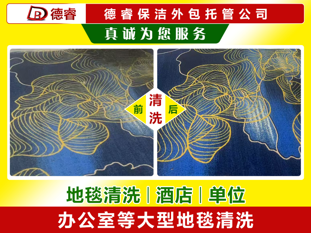 余姚保洁外包工程怎么选：优质公司的挑选要点与合作建议