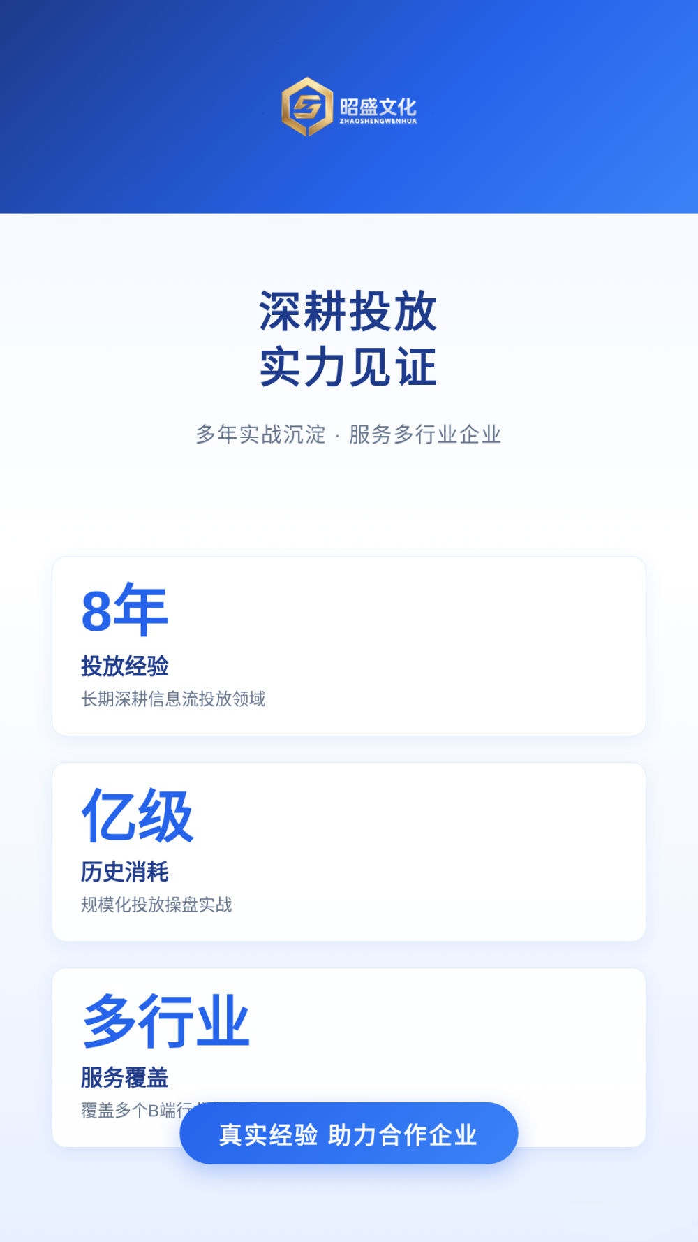 昭盛文化宣传图册制作 (4).png