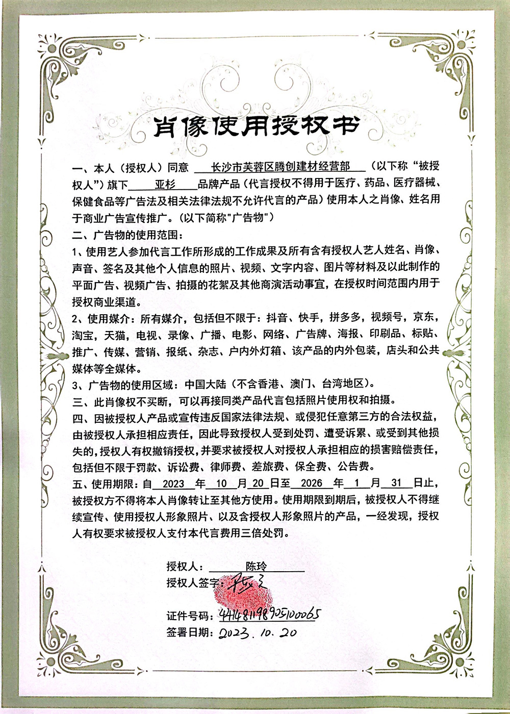 授权?书.jpg