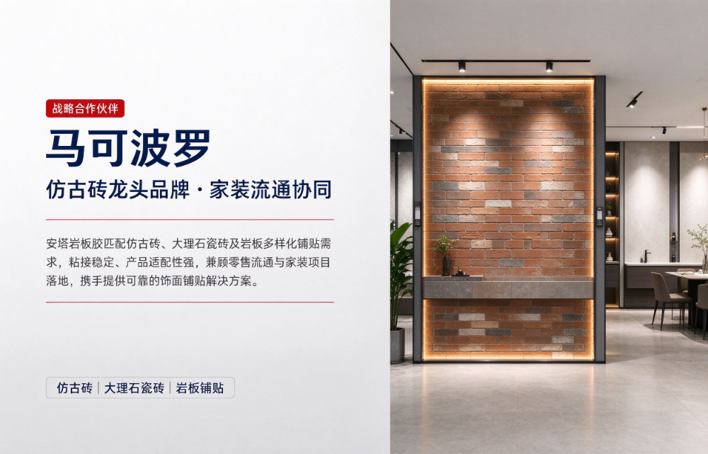 战略合作伙伴马可波罗.jpg