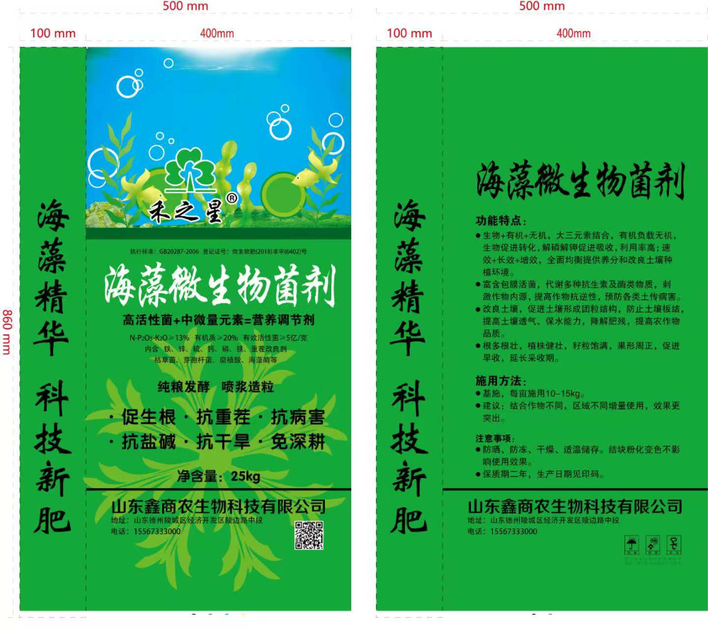 玉米控释肥