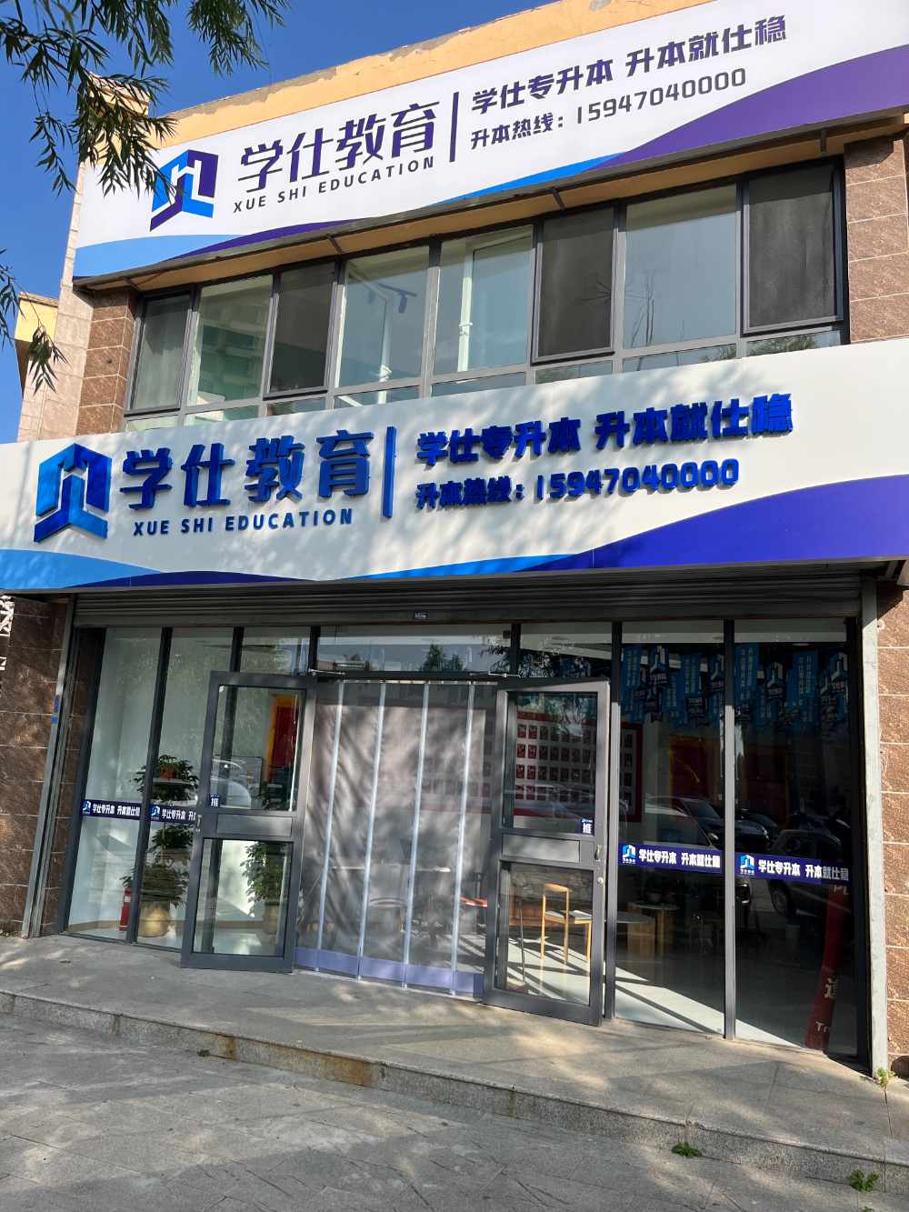 分校校区