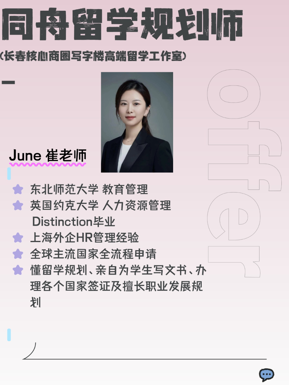 留学规划师介绍.jpg