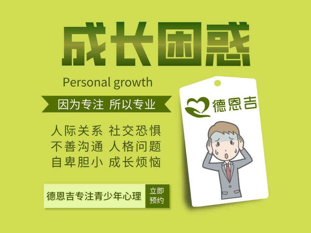 成长困惑.png