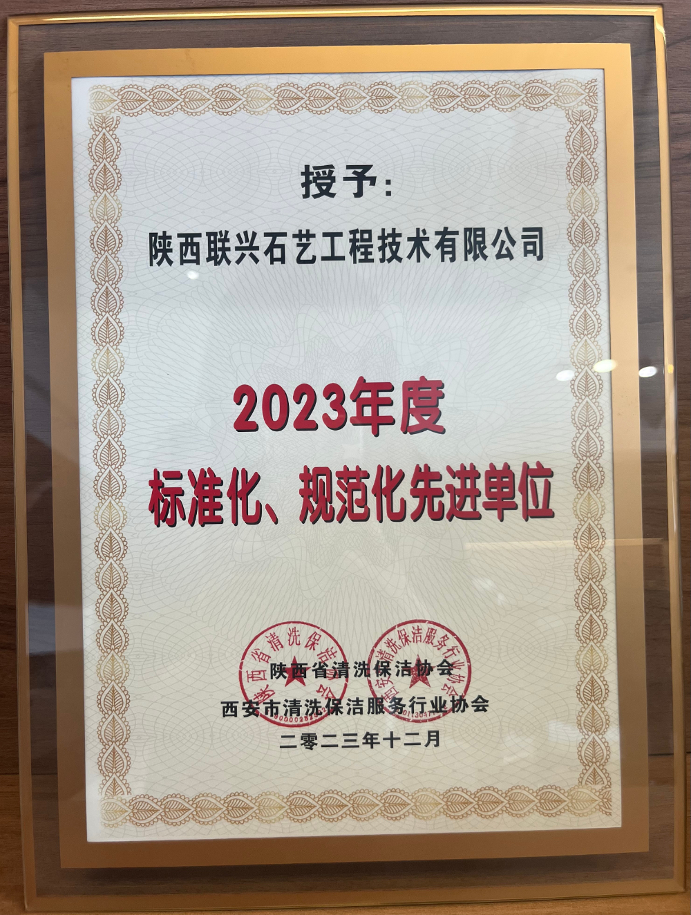 荣誉证书2.jpg