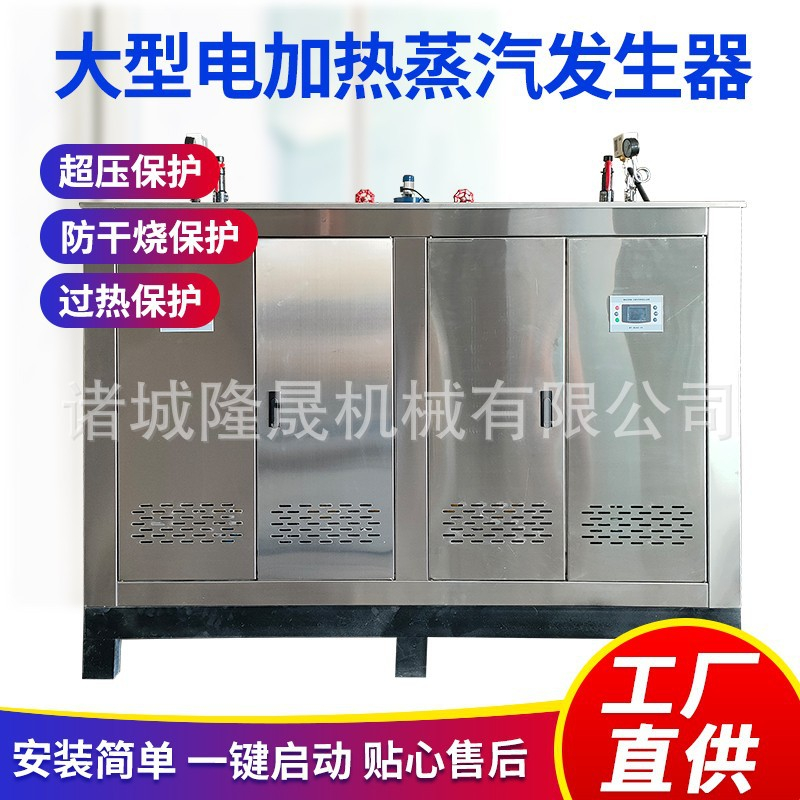 电加热蒸汽发生器.jpg