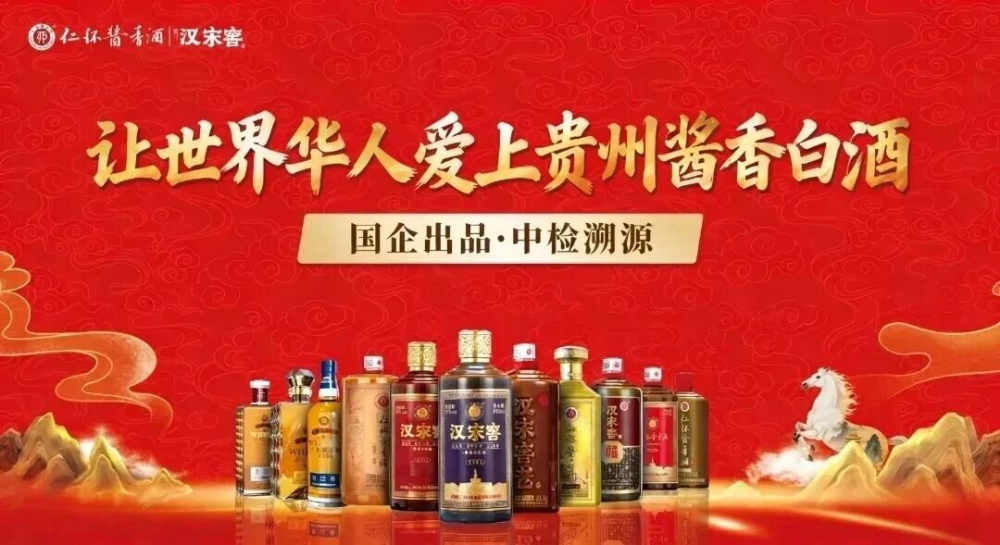 贵州仁怀酱香酒酒业