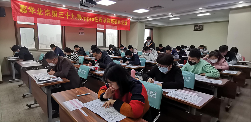 采乐培CPPM报考机构怎么联系？认证培训服务与报考指南